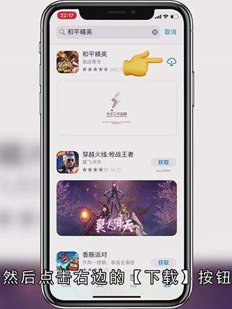 苹果吃鸡不能更新怎么办
