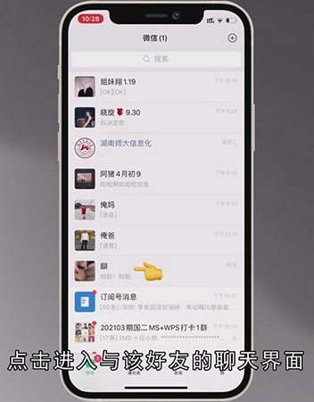 微信怎么放烟花