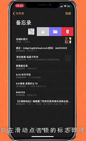 iphone如何设置相册锁
