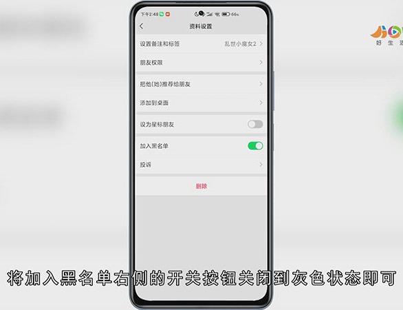 微信怎么拉黑对方