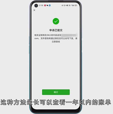 微信账单删除怎么恢复