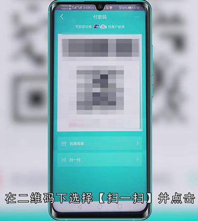 美团扫一扫怎么打开