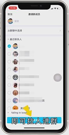 qq群怎么拉人进群
