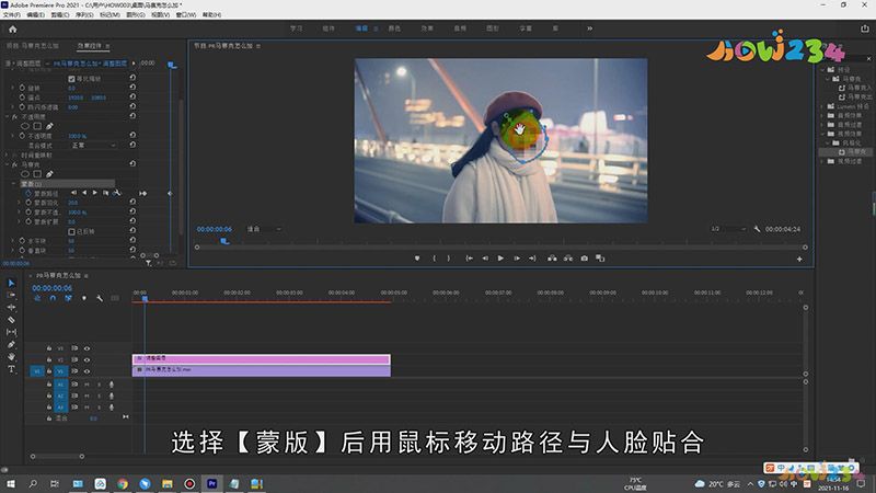 PR马赛克怎么加