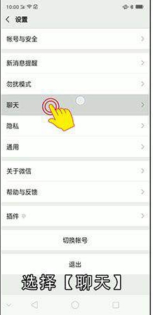怎么迁移保存微信聊天记录