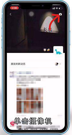 微信如何发文字朋友圈