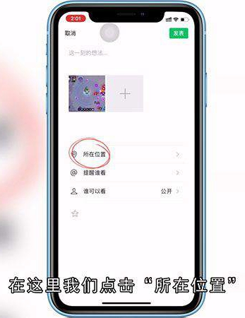 微信怎么自定义位置
