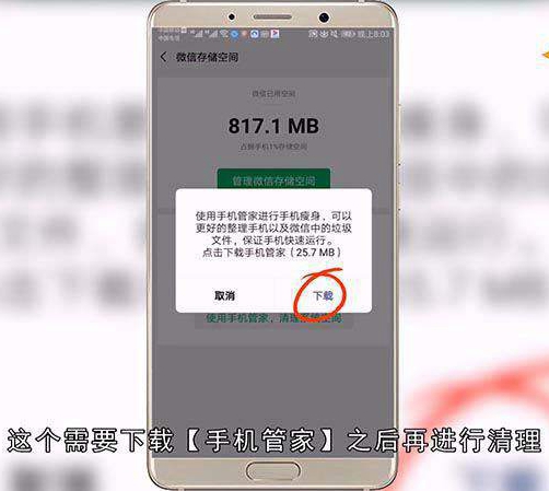 怎么把微信信息全部删除