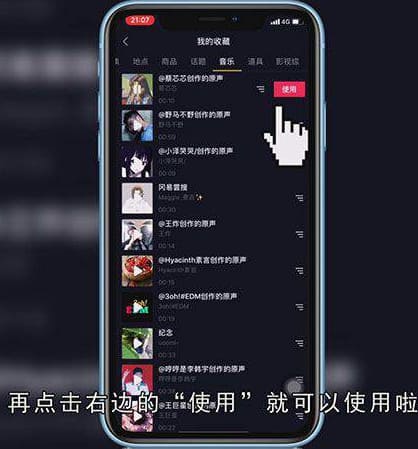 抖音收藏的音乐在哪里