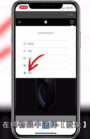 苹果手机忘记id密码怎么办