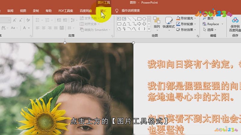ppt怎么压缩图片