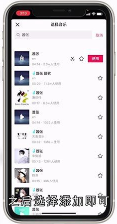新版抖音怎么上传本地音乐