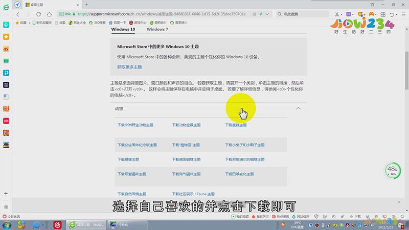 Win10桌面怎么设置成经典桌面