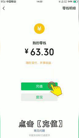 怎么把支付宝的钱转到微信