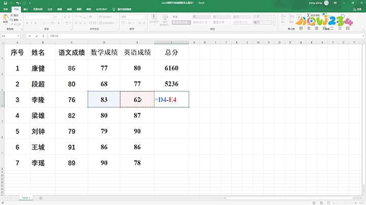 如何在Excel中计算加减乘除