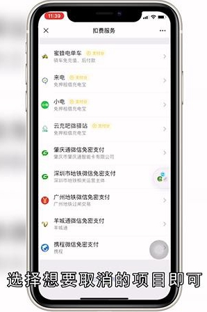 芒果tv怎么关闭自动续费
