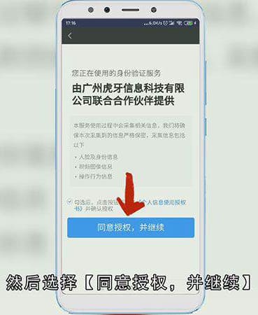 虎牙如何直播游戏