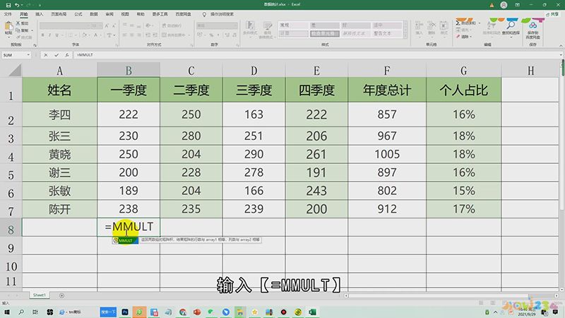 excel表格怎么求积