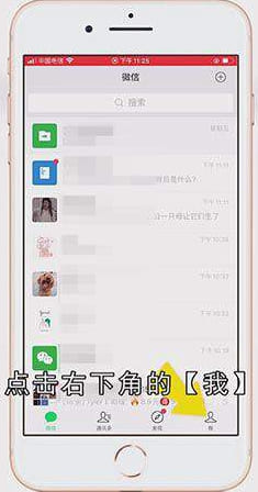 微信锁屏密码怎么设置