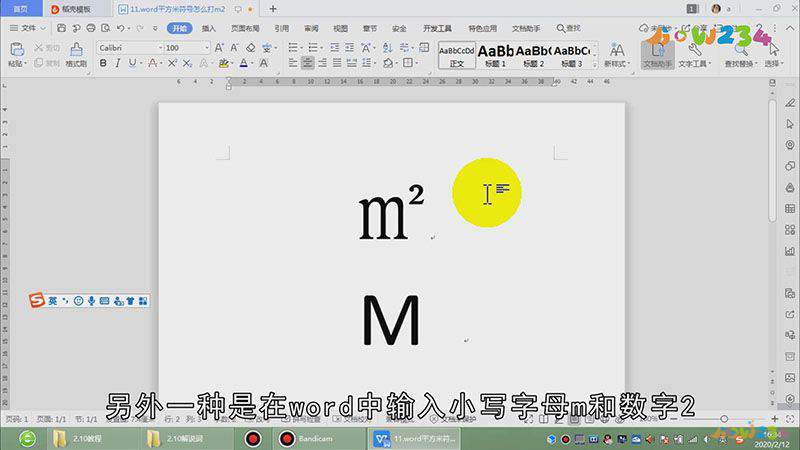 word平方米符号怎么打m2