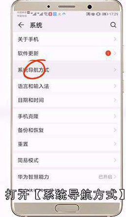 屏幕下方的功能键怎么设置隐藏