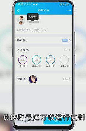 新版qq怎么看群号