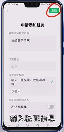 怎么添加微信付款人为好友