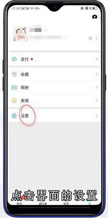 微信聊天背景怎么设置