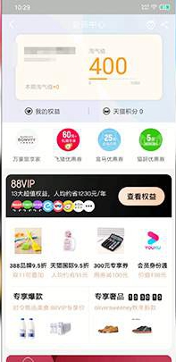 怎么看淘宝等级几颗心