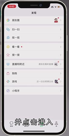 手机微信怎么看点赞记录