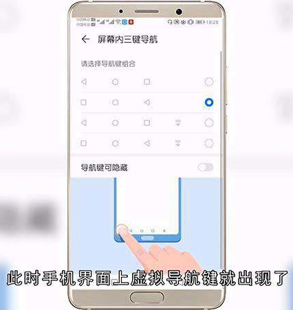 华为手机按键怎么调出来