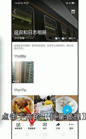 QQ空间相册批量下载器如何用