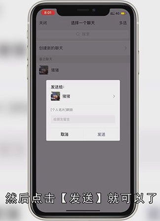 怎么看名片是谁分享的