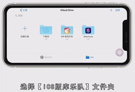 怎样用库乐队设置苹果手机铃声