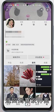 发布的抖音怎么样删除