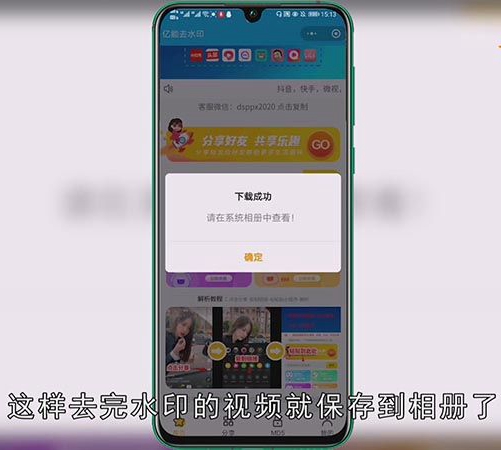 抖音视频怎么去掉抖音的水印