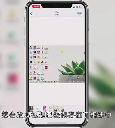 qq视频如何保存到相册
