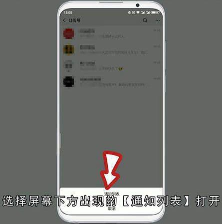 微信订阅号信息列表在哪