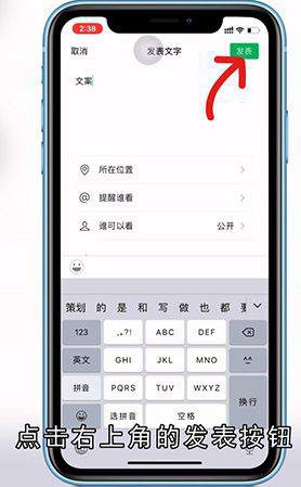 微信如何发文字朋友圈