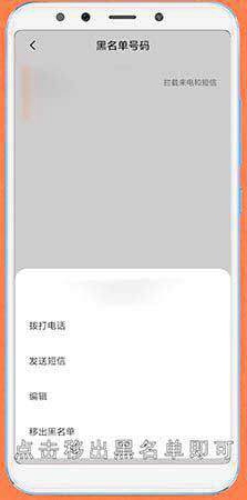 电话拉黑了怎么恢复