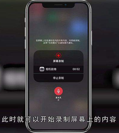 qq直播怎么录屏