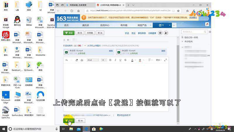 网易邮箱怎么发视频
