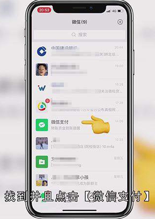 微信怎么看账单明细和余额