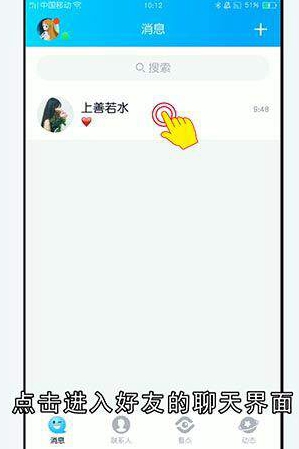 QQ好友亲密度如何看