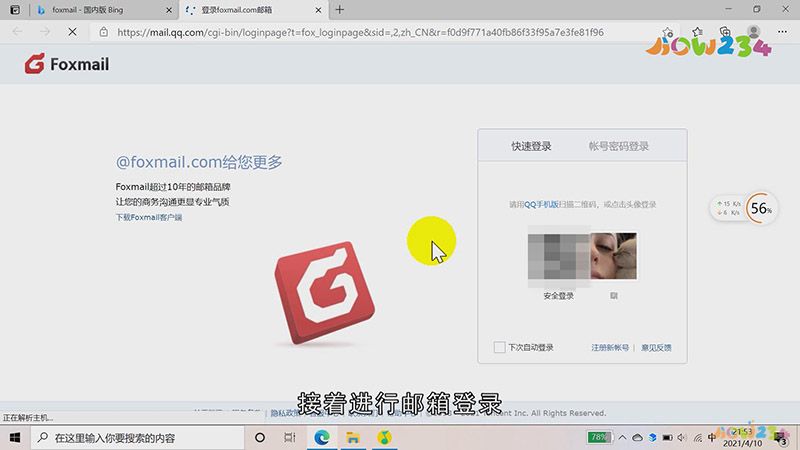 Foxmail邮件怎么撤回