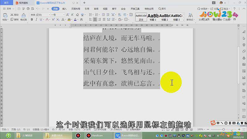 word密码忘记了怎么办