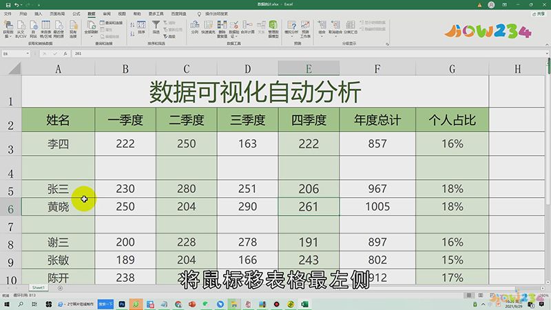 excel如何删除空白行