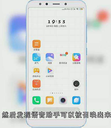 小米手机语音唤醒功能在哪里