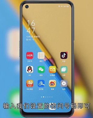 微信分身怎么隐藏图标