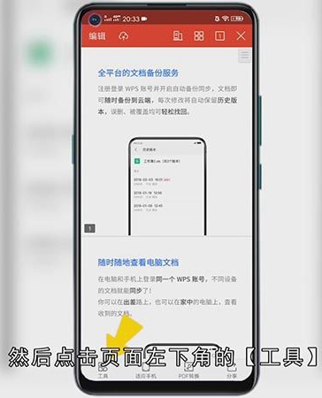 手机wps怎么压缩文件